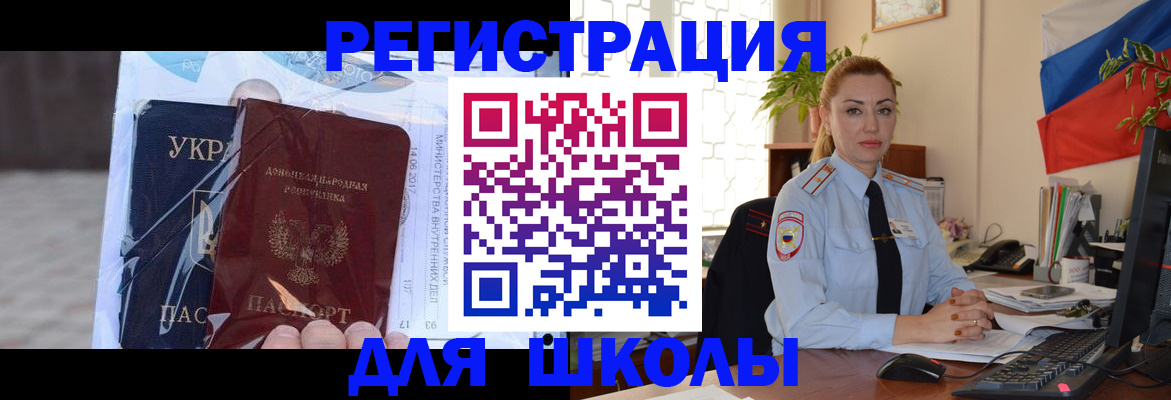 временная регистрация надежно в Пущино
