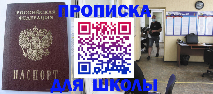 временная регистрация поиск в Пущино