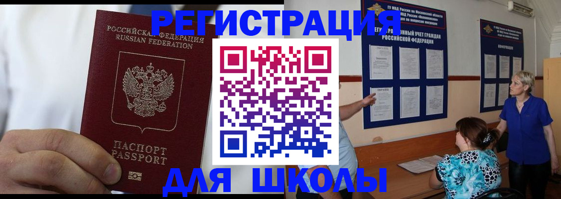 прописка для кредита в Пущино
