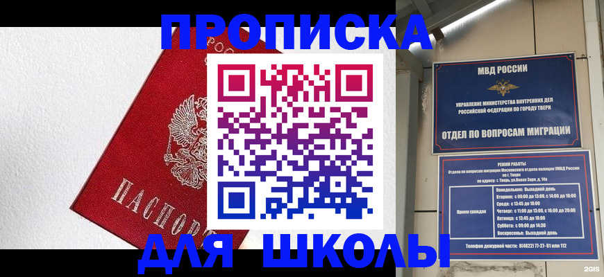 прописка регистрация в Пущино