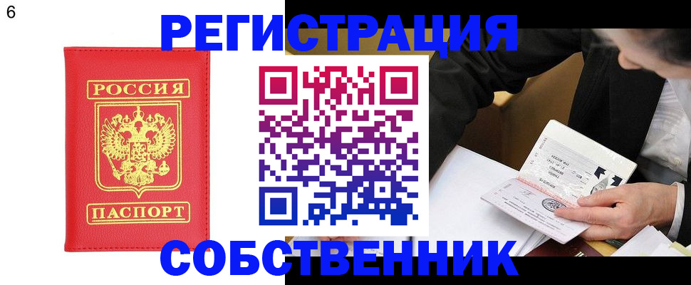 временная регистрация поиск в Пущино