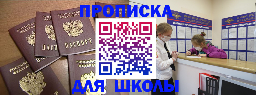 прописка поиск в Пущино
